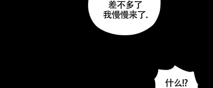 《继承人》漫画最新章节第13话免费下拉式在线观看章节第【44】张图片