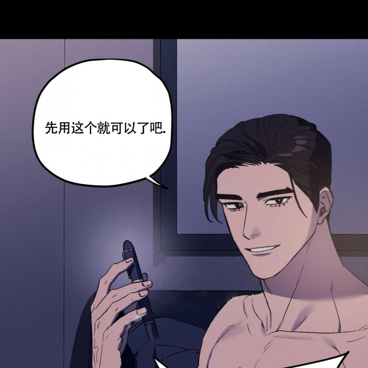 《继承人》漫画最新章节第13话免费下拉式在线观看章节第【31】张图片