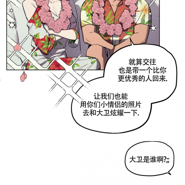 《继承人》漫画最新章节第8话免费下拉式在线观看章节第【7】张图片