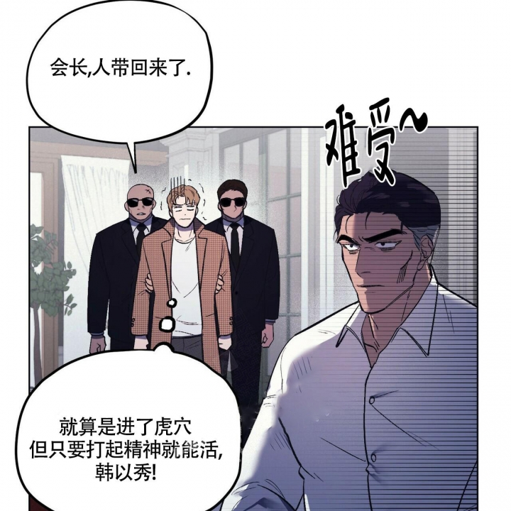 《继承人》漫画最新章节第8话免费下拉式在线观看章节第【61】张图片