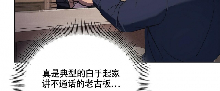 《继承人》漫画最新章节第26话免费下拉式在线观看章节第【8】张图片