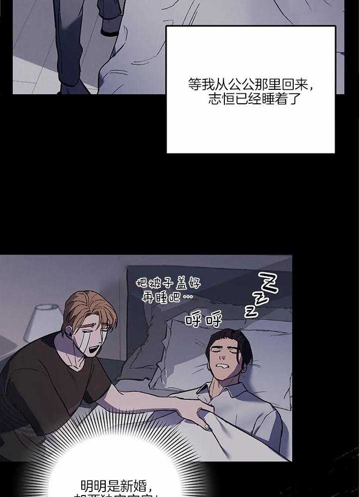 《继承人》漫画最新章节第21话免费下拉式在线观看章节第【11】张图片