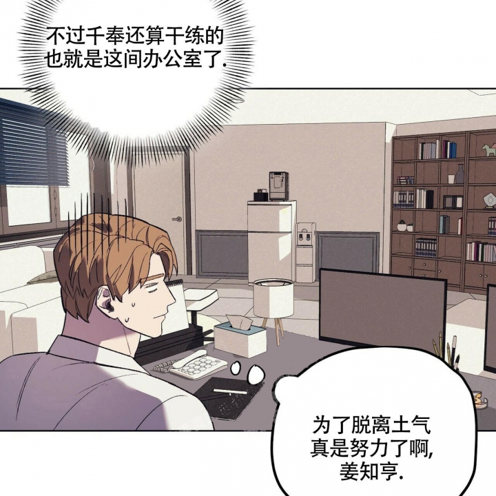 《继承人》漫画最新章节第12话免费下拉式在线观看章节第【40】张图片