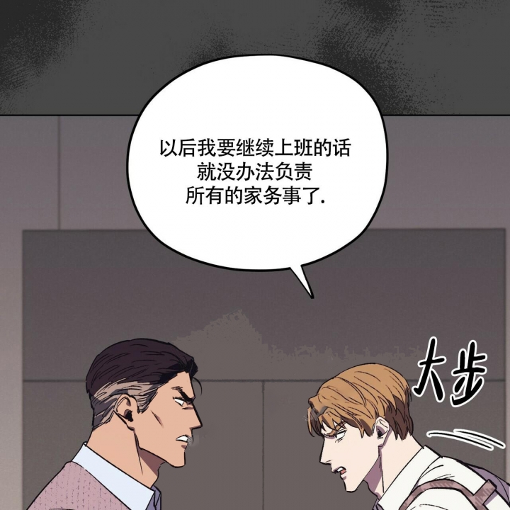 《继承人》漫画最新章节第18话免费下拉式在线观看章节第【6】张图片