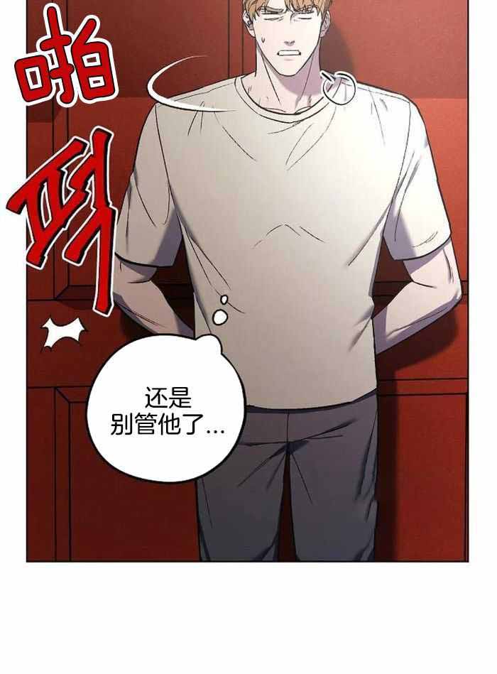 《继承人》漫画最新章节第51话免费下拉式在线观看章节第【6】张图片