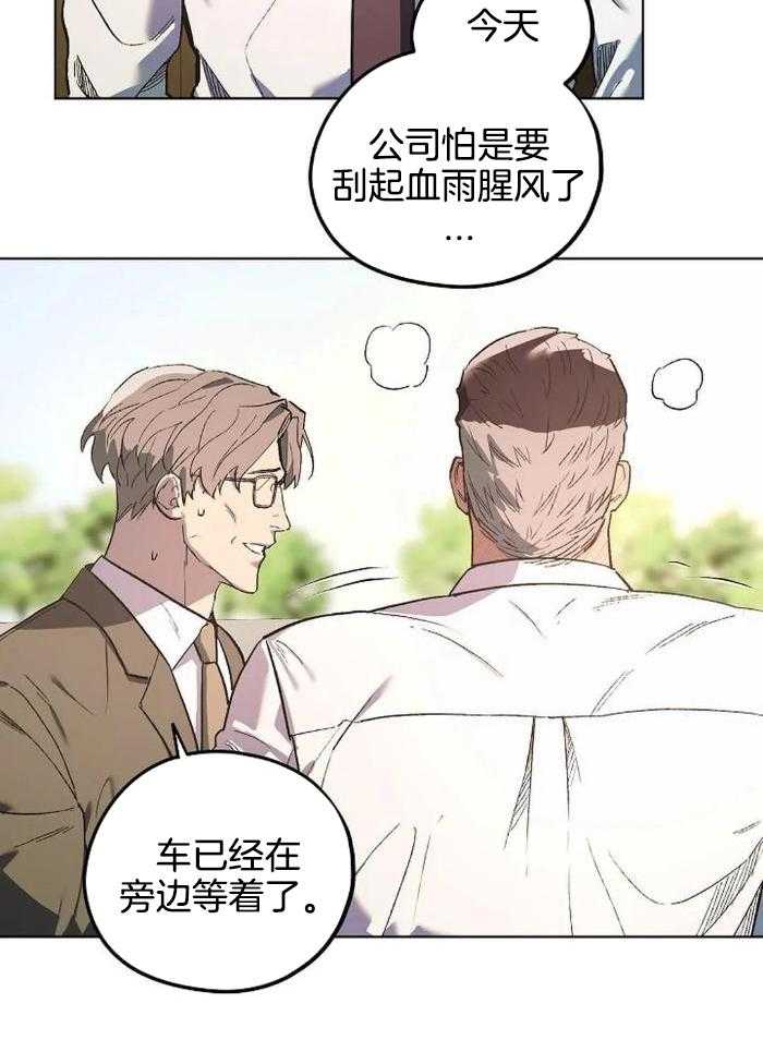 《继承人》漫画最新章节第49话免费下拉式在线观看章节第【4】张图片