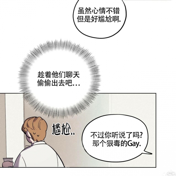 《继承人》漫画最新章节第12话免费下拉式在线观看章节第【57】张图片