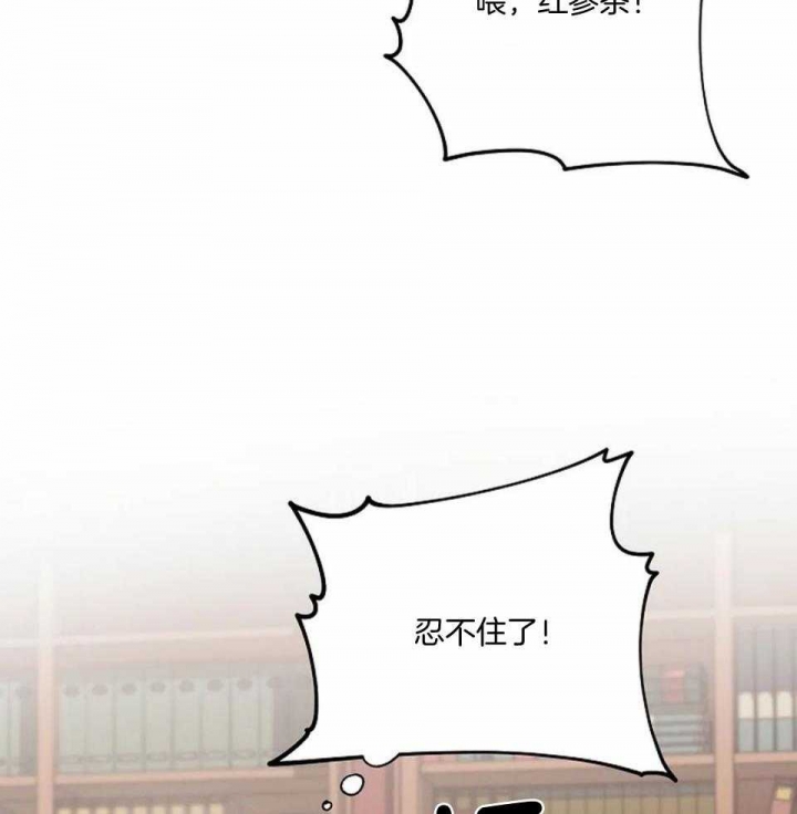 《继承人》漫画最新章节第20话免费下拉式在线观看章节第【13】张图片