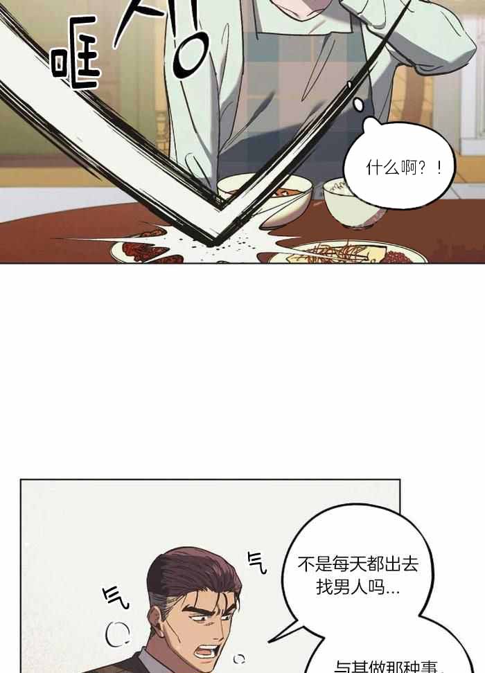 《继承人》漫画最新章节第40话免费下拉式在线观看章节第【11】张图片