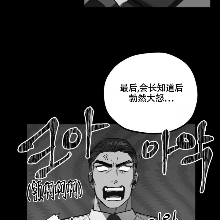 《继承人》漫画最新章节第16话免费下拉式在线观看章节第【8】张图片