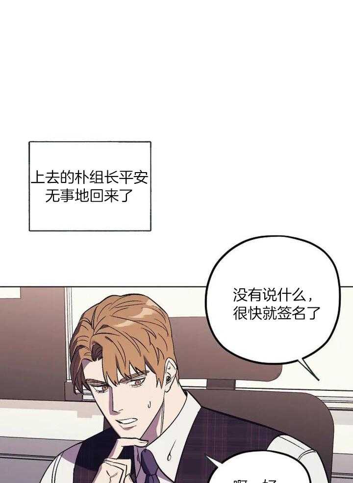 《继承人》漫画最新章节第34话免费下拉式在线观看章节第【12】张图片