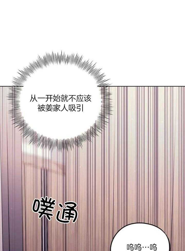 《继承人》漫画最新章节第33话免费下拉式在线观看章节第【8】张图片