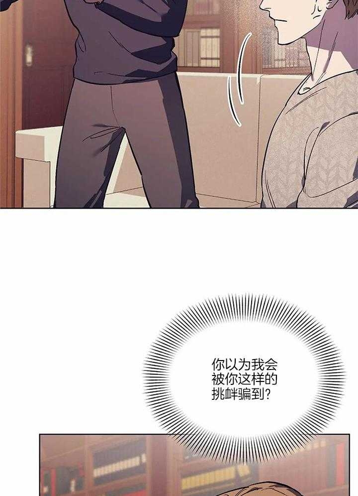 《继承人》漫画最新章节第21话免费下拉式在线观看章节第【23】张图片