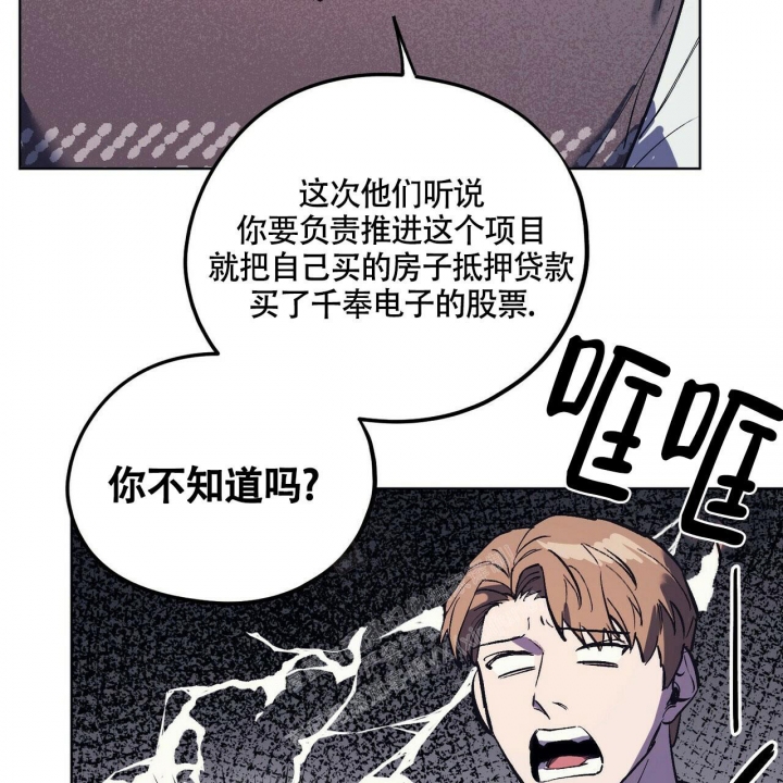 《继承人》漫画最新章节第24话免费下拉式在线观看章节第【51】张图片