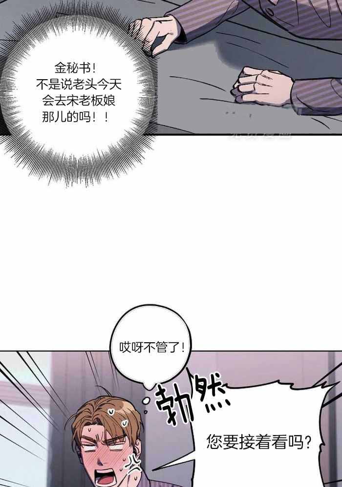 《继承人》漫画最新章节第39话免费下拉式在线观看章节第【16】张图片