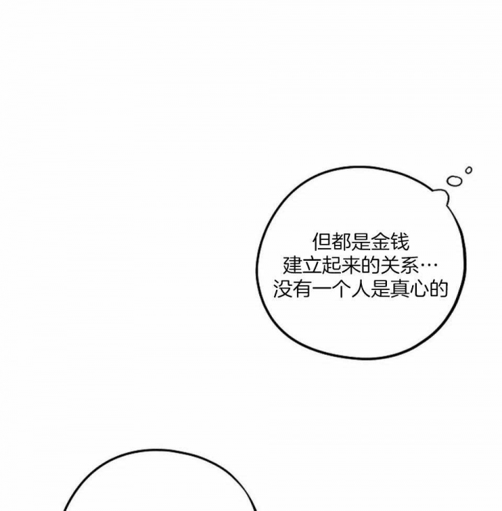 《继承人》漫画最新章节第19话免费下拉式在线观看章节第【24】张图片