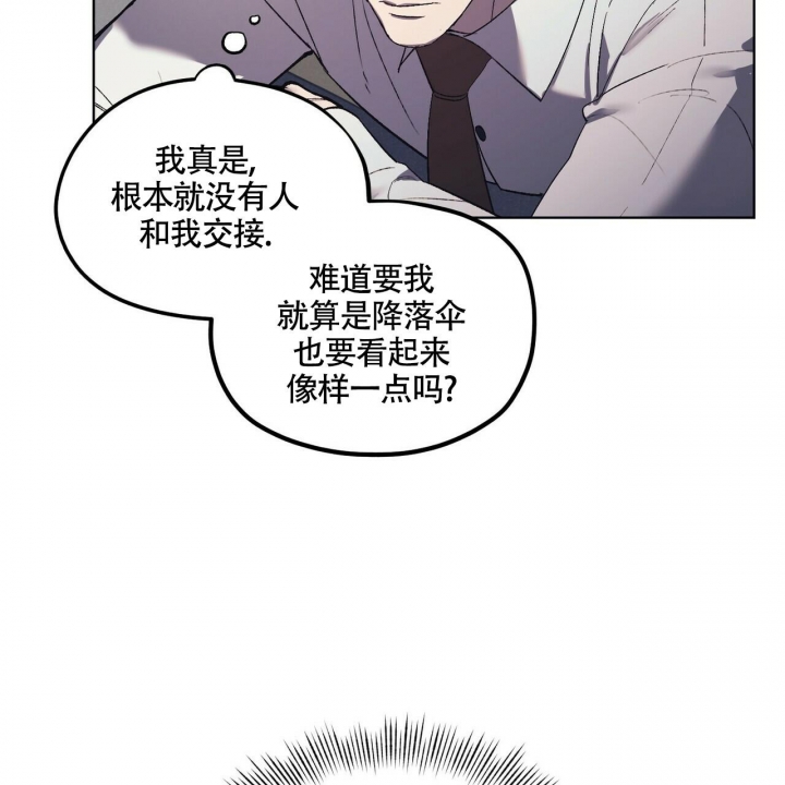 《继承人》漫画最新章节第15话免费下拉式在线观看章节第【17】张图片