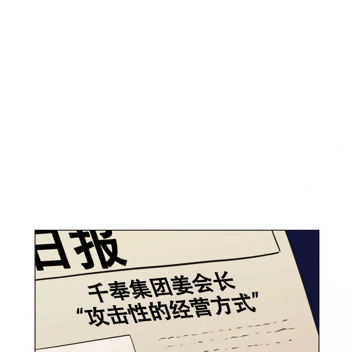 《继承人》漫画最新章节第2话免费下拉式在线观看章节第【6】张图片