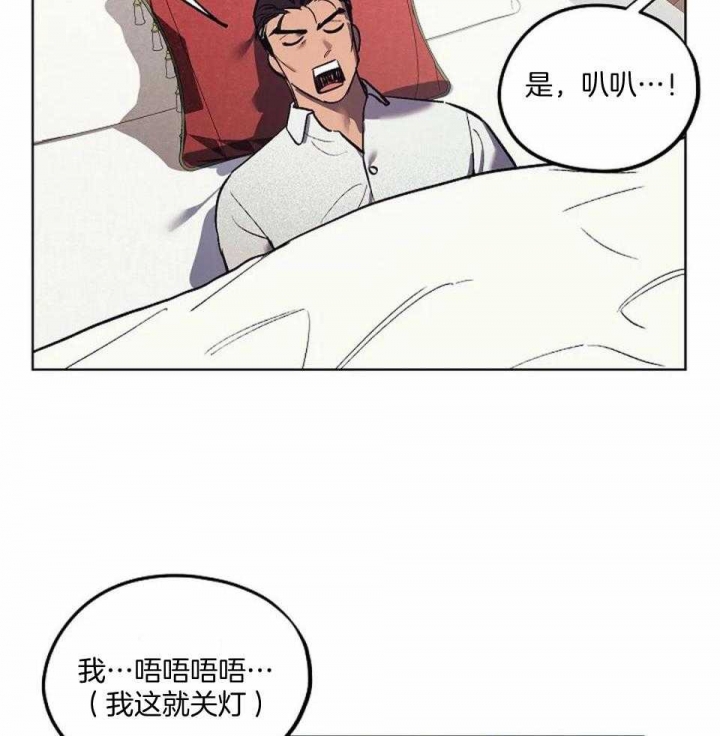 《继承人》漫画最新章节第20话免费下拉式在线观看章节第【3】张图片