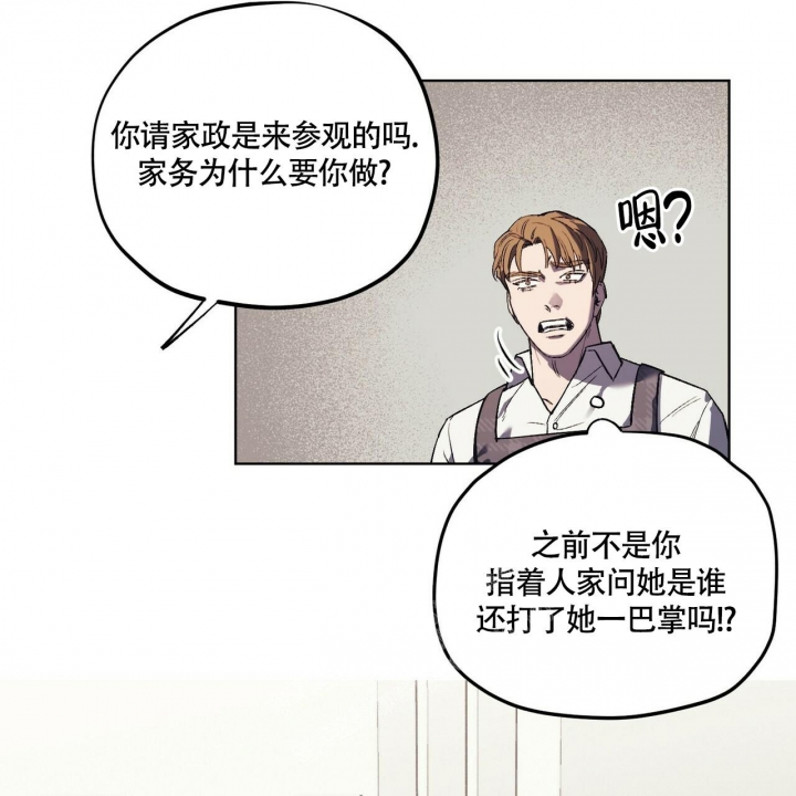 《继承人》漫画最新章节第18话免费下拉式在线观看章节第【11】张图片