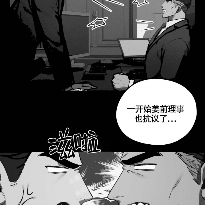 《继承人》漫画最新章节第16话免费下拉式在线观看章节第【5】张图片