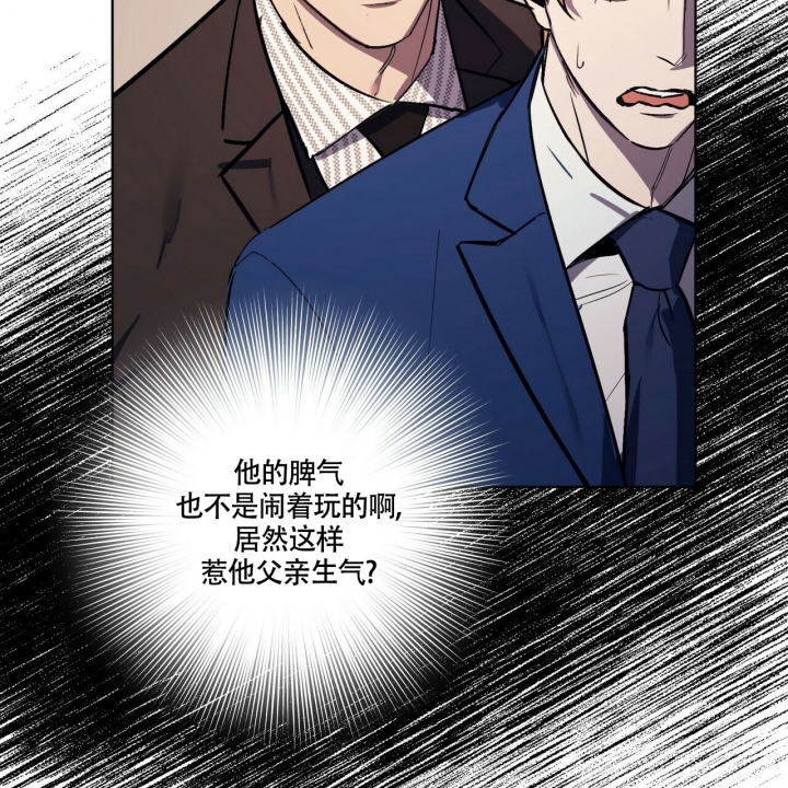 《继承人》漫画最新章节第3话免费下拉式在线观看章节第【55】张图片