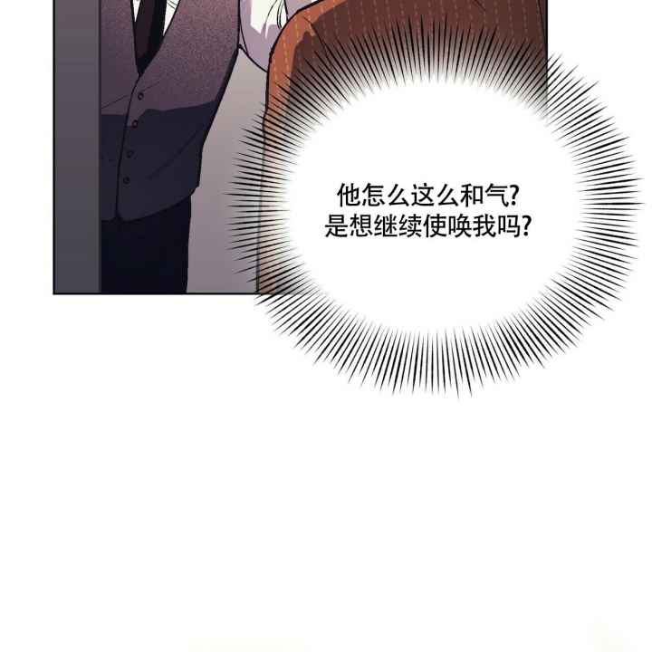 《继承人》漫画最新章节第17话免费下拉式在线观看章节第【46】张图片