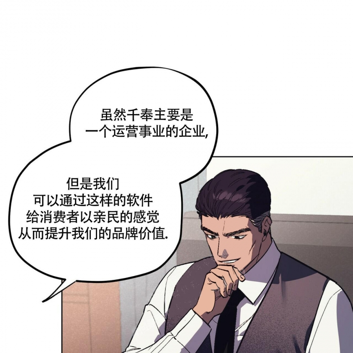 《继承人》漫画最新章节第17话免费下拉式在线观看章节第【34】张图片