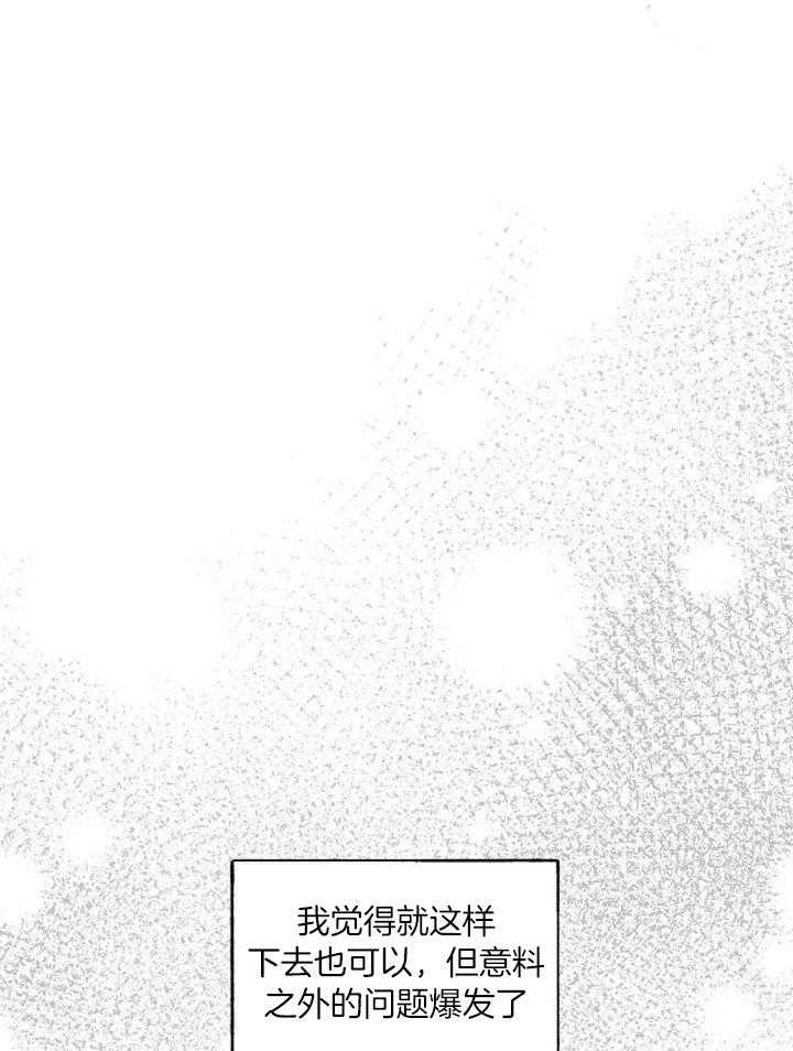 《继承人》漫画最新章节第34话免费下拉式在线观看章节第【23】张图片