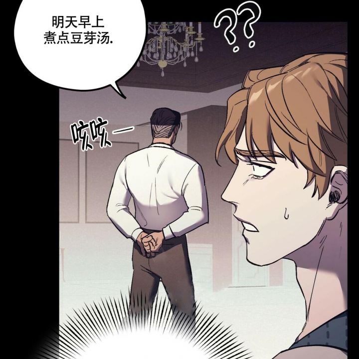 《继承人》漫画最新章节第9话免费下拉式在线观看章节第【15】张图片