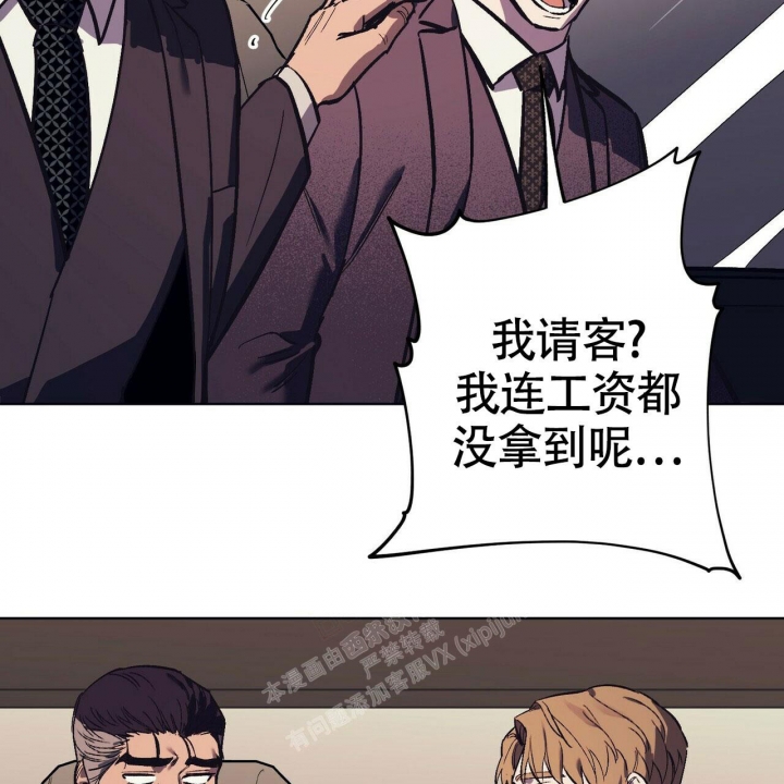 《继承人》漫画最新章节第23话免费下拉式在线观看章节第【54】张图片