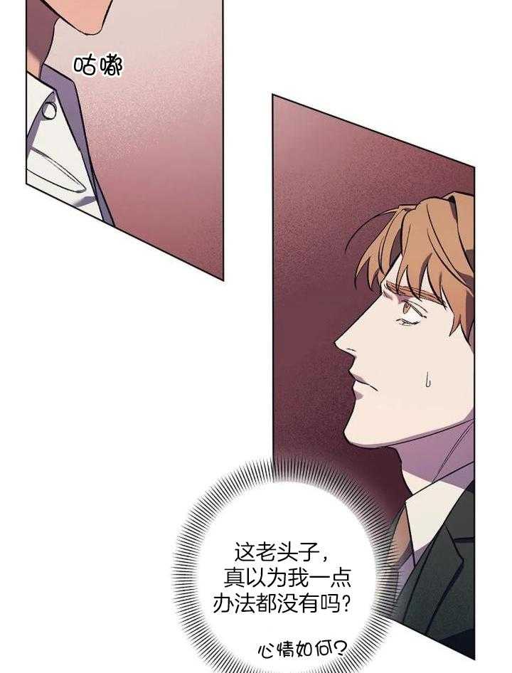 《继承人》漫画最新章节第32话免费下拉式在线观看章节第【13】张图片