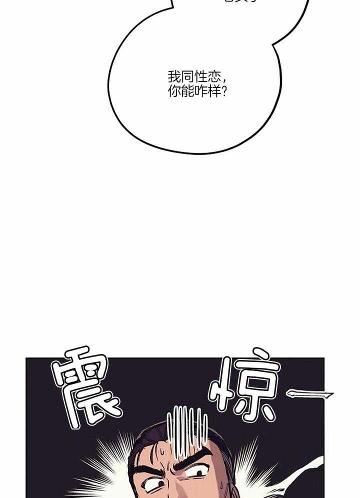 《继承人》漫画最新章节第21话免费下拉式在线观看章节第【25】张图片