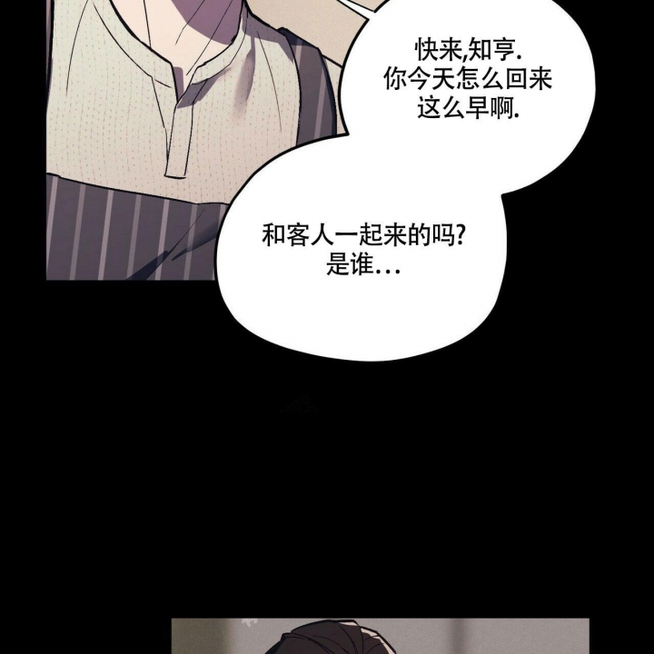 《继承人》漫画最新章节第5话免费下拉式在线观看章节第【42】张图片