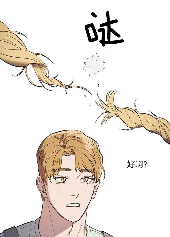 《继承人》漫画最新章节第40话免费下拉式在线观看章节第【27】张图片