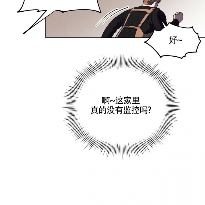 《继承人》漫画最新章节第16话免费下拉式在线观看章节第【41】张图片