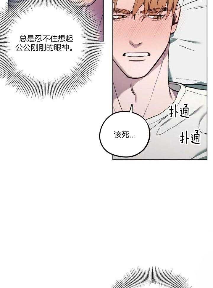 《继承人》漫画最新章节第37话免费下拉式在线观看章节第【4】张图片