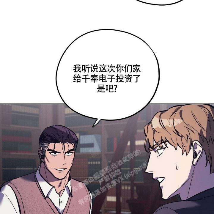 《继承人》漫画最新章节第24话免费下拉式在线观看章节第【45】张图片