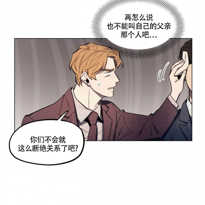 《继承人》漫画最新章节第2话免费下拉式在线观看章节第【54】张图片