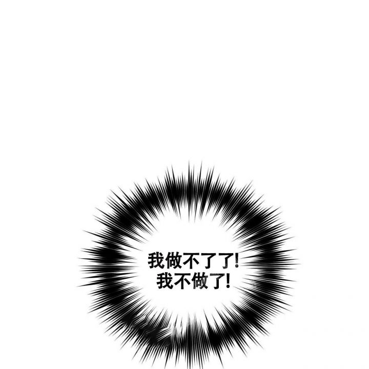 《继承人》漫画最新章节第10话免费下拉式在线观看章节第【34】张图片