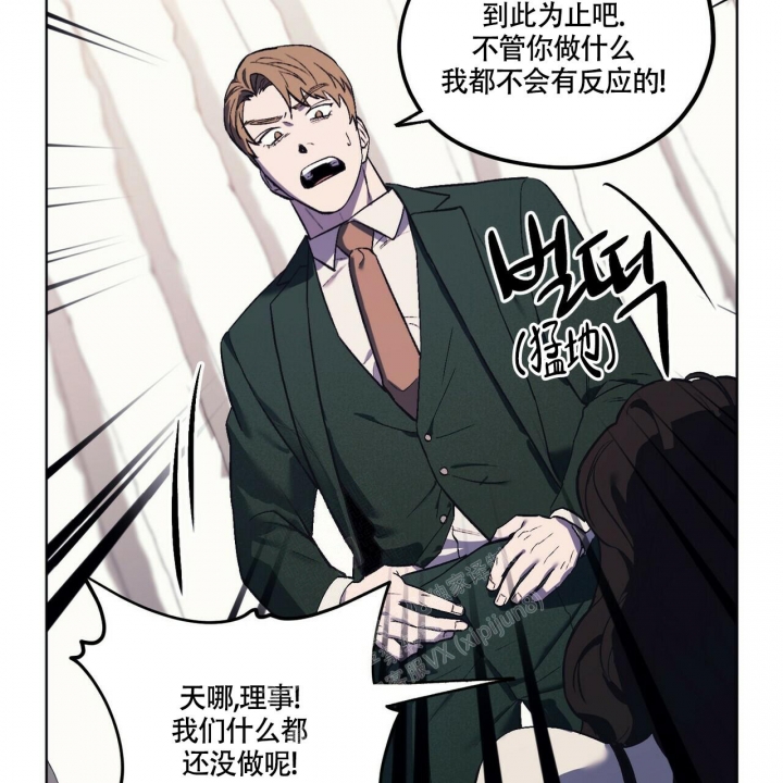 《继承人》漫画最新章节第28话免费下拉式在线观看章节第【6】张图片