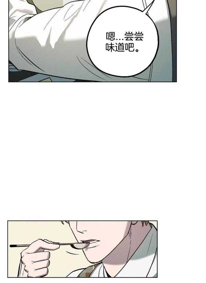 《继承人》漫画最新章节第47话免费下拉式在线观看章节第【15】张图片