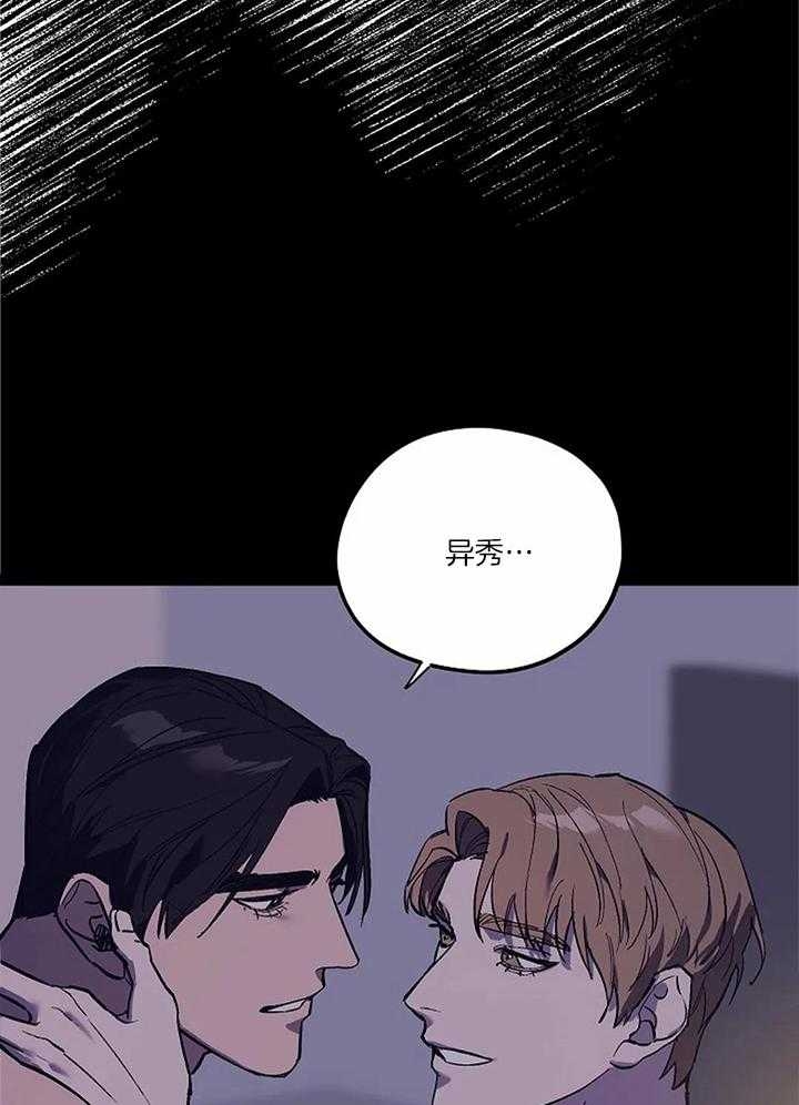 《继承人》漫画最新章节第21话免费下拉式在线观看章节第【4】张图片