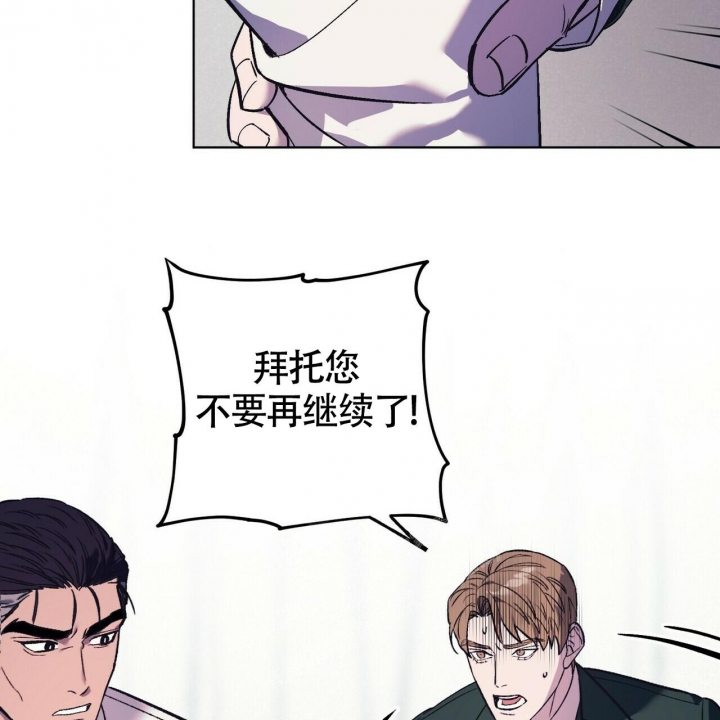 《继承人》漫画最新章节第29话免费下拉式在线观看章节第【44】张图片