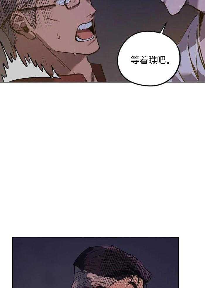 《继承人》漫画最新章节第43话免费下拉式在线观看章节第【5】张图片