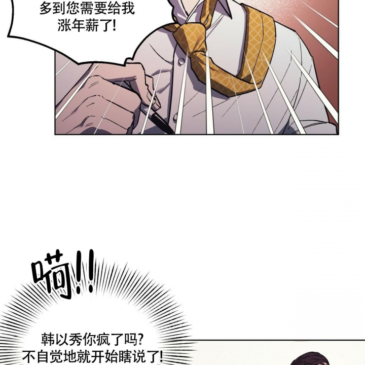 《继承人》漫画最新章节第17话免费下拉式在线观看章节第【14】张图片