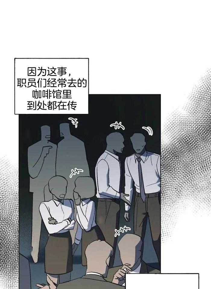 《继承人》漫画最新章节第51话免费下拉式在线观看章节第【16】张图片