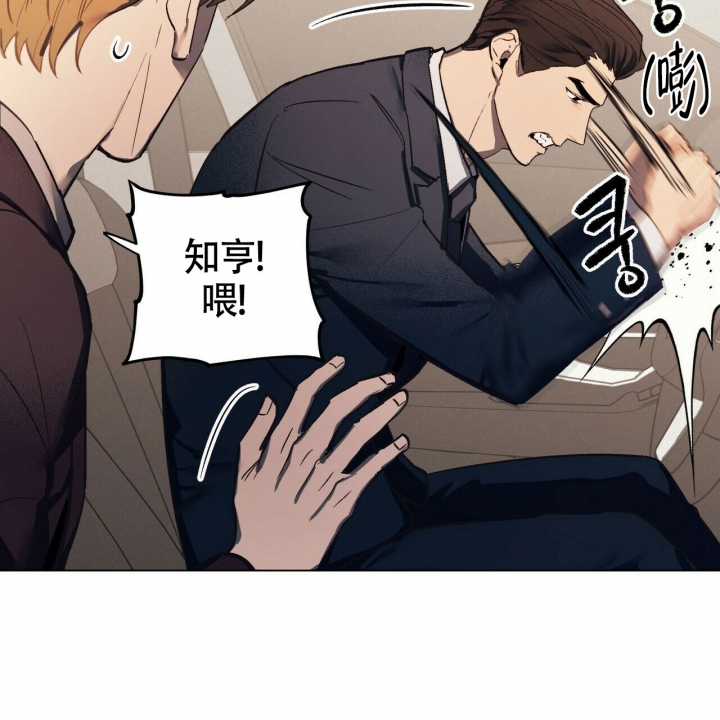 《继承人》漫画最新章节第2话免费下拉式在线观看章节第【43】张图片