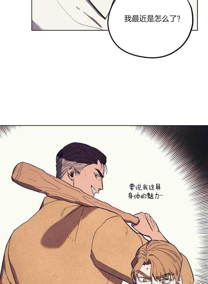 《继承人》漫画最新章节第35话免费下拉式在线观看章节第【11】张图片