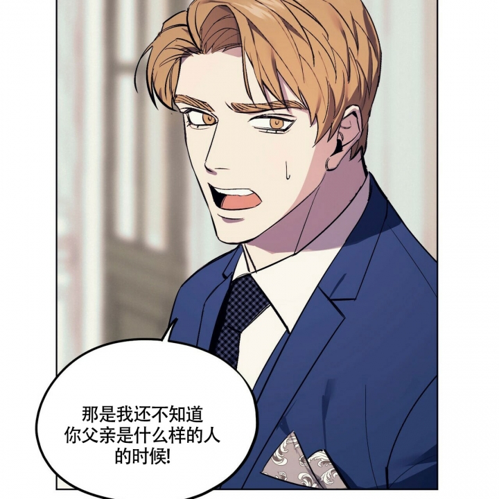 《继承人》漫画最新章节第3话免费下拉式在线观看章节第【46】张图片